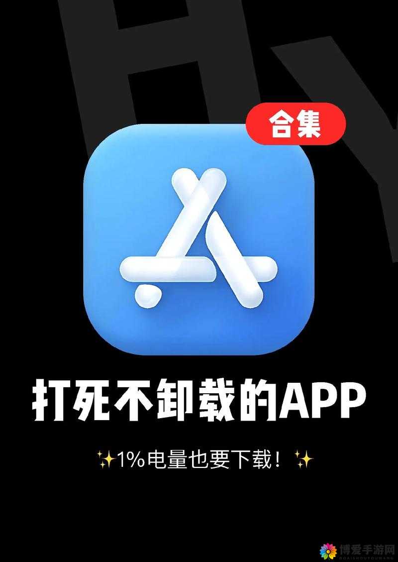 软件下载 3.0.3 免费大全究竟是什么？如何获取它？快来一探究竟