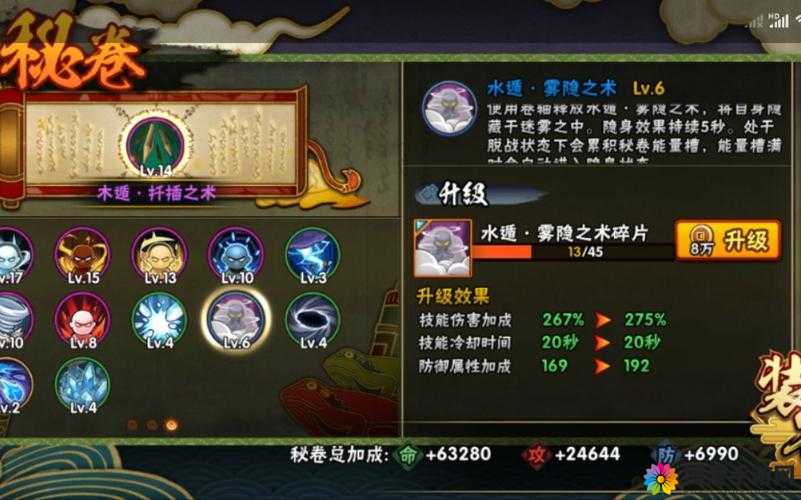 火影忍者手游秘卷哪个好？千里剑只能排中游