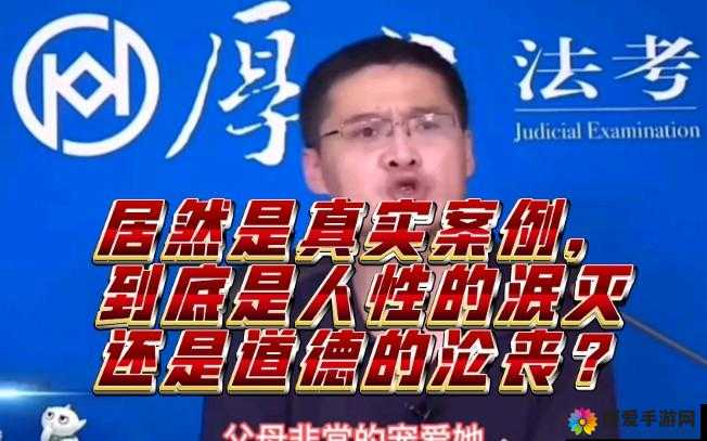亲近相奷五十集免费：是道德的沦丧还是人性的缺失