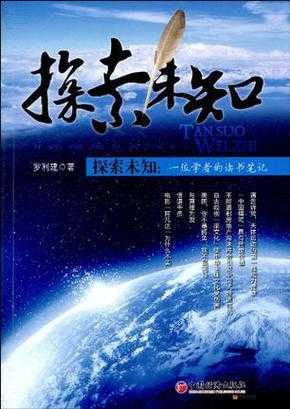 亚洲欧美乱综合图片区小说区：探索未知的世界