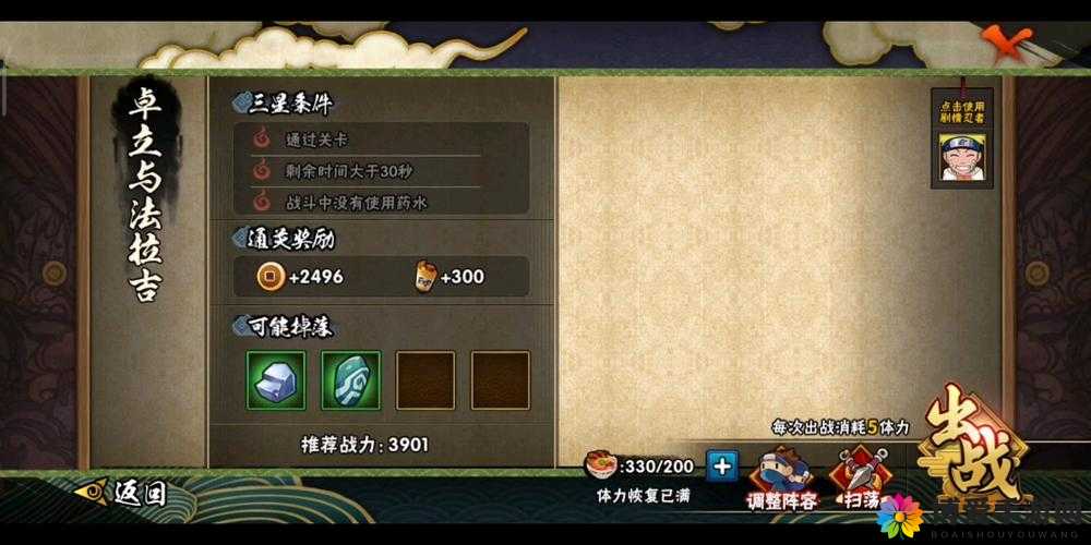 火影忍者手游副本三星通关技巧演变史