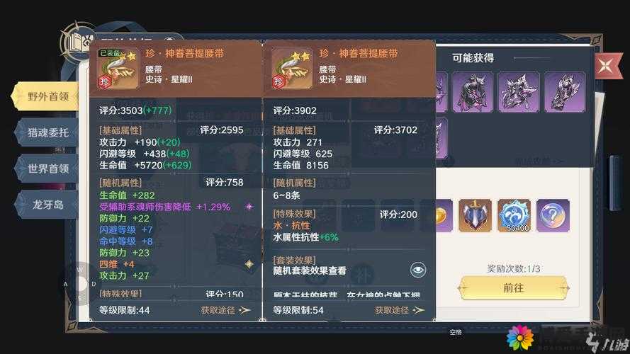 斗罗大陆神界传说手游装备怎么得 装备获得途径汇总——演变史专题