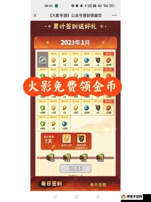 火影忍者手游金币怎么获得 金币获得方法介绍