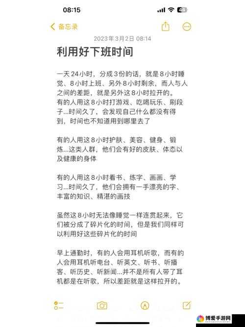如何利用碎片化时间提升自己？这 8 个方法值得一试