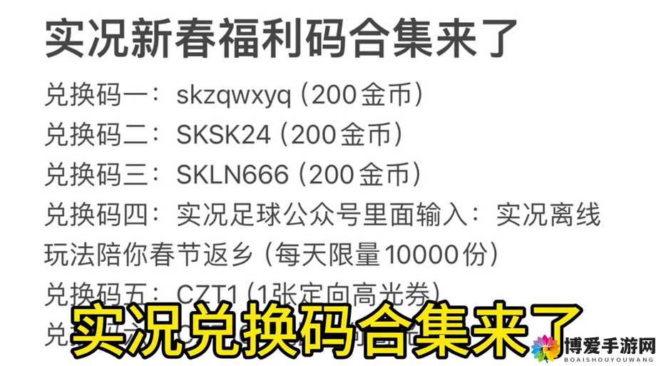 足球大师2礼包怎么领取？礼包领取兑换攻略详解及玩法革命预测