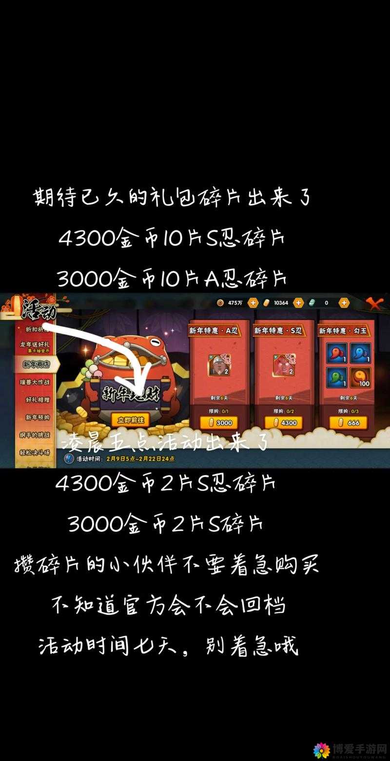 火影忍者手游新手攻略，如何快速获得元宝铜币