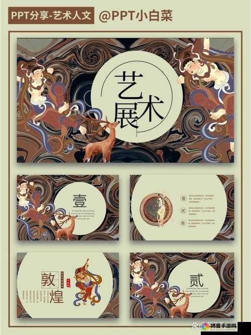 探索但人文艺术欣赏PPT图片19的深层美学与文化内涵：一场视觉与思想的盛宴