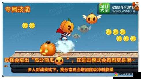 天天酷跑南瓜魔铁怎么样？南瓜魔铁属性技能详解