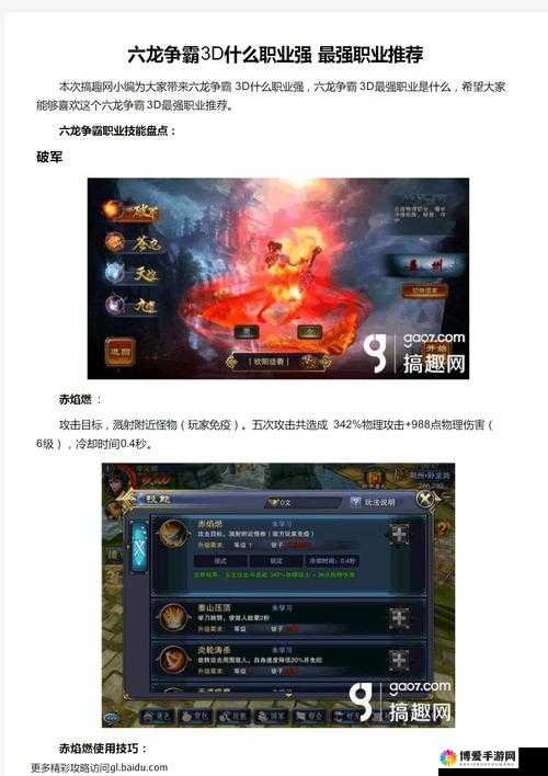六龙争霸3D神器怎么获得？神器获得及培养攻略