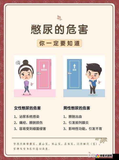 0 到 100 分憋尿规则是什么？相应处罚方式大揭秘，你一定要知道