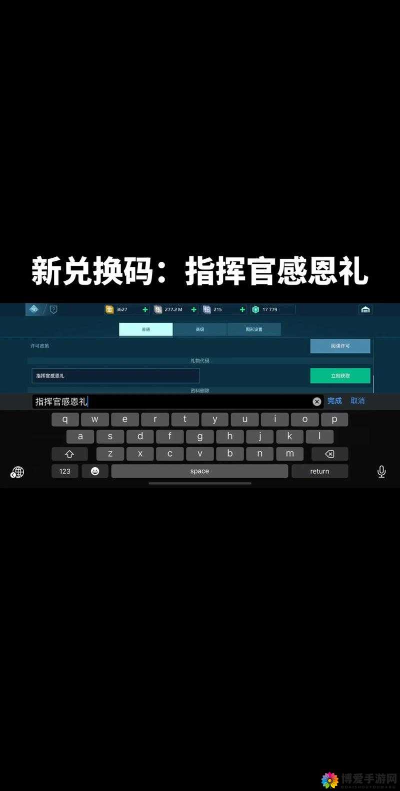 超时空机战礼包怎么领取 礼包领取兑换方法详解