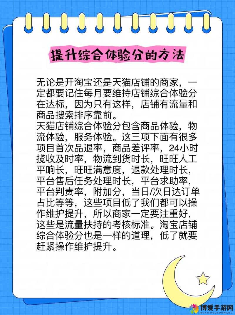 如何通过好大好硬慢一点提升用户体验？
