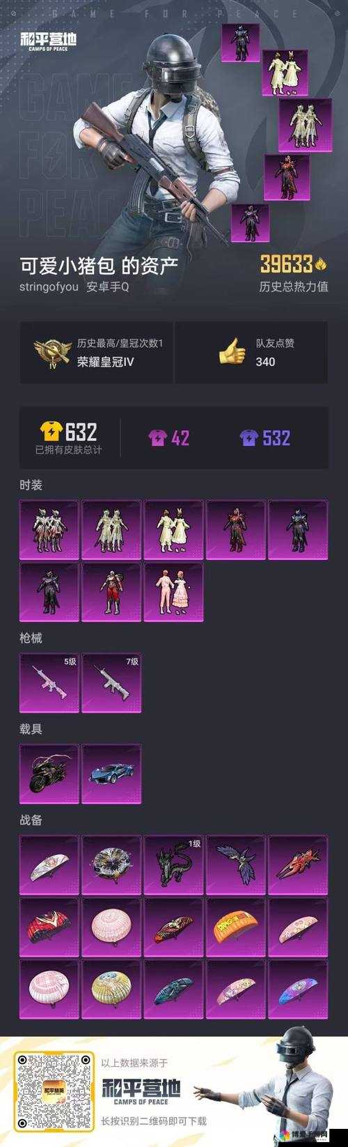 全军突击作为一款备受欢迎的游戏,其礼包领取和兑换方法一直是玩家们关注的焦点。以下将详细介绍全军突击礼包的领取和兑换方法,帮助玩家轻松获取游戏内的各种福利。