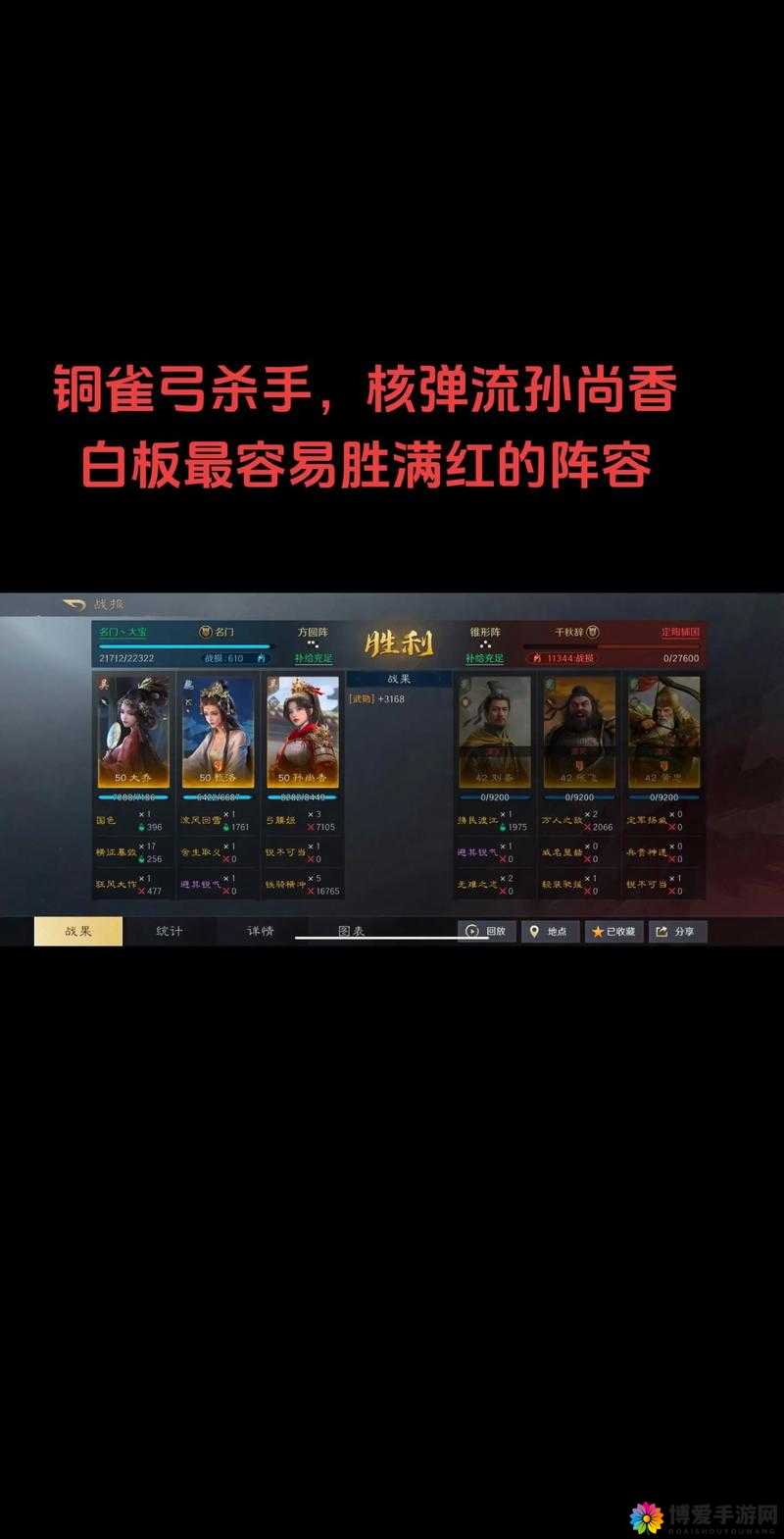 三国游戏开局选妃子：如何通过策略与智慧赢得美人归，解锁隐藏剧情与特殊奖励