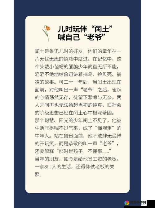 十万个冷笑话手游闰土怎么样？闰土技能属性详解
