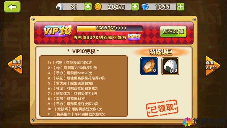 热血高校手游激活码怎么领取，激活码领取兑换攻略