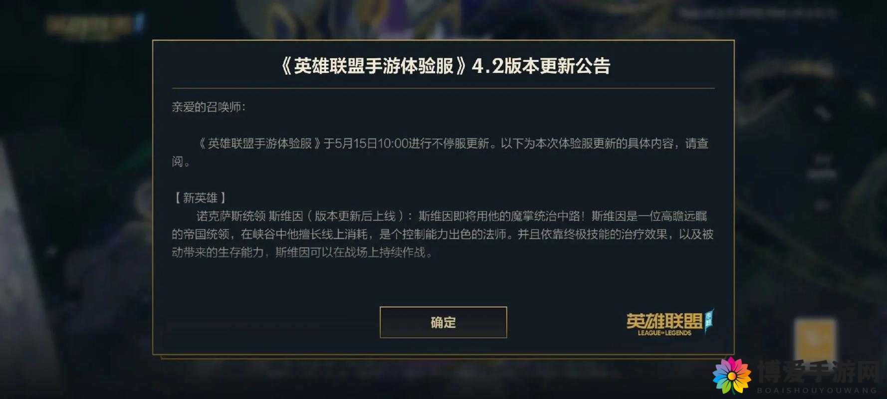英雄联盟最新版本更新内容时间大揭秘这次更新有哪些重大变化?