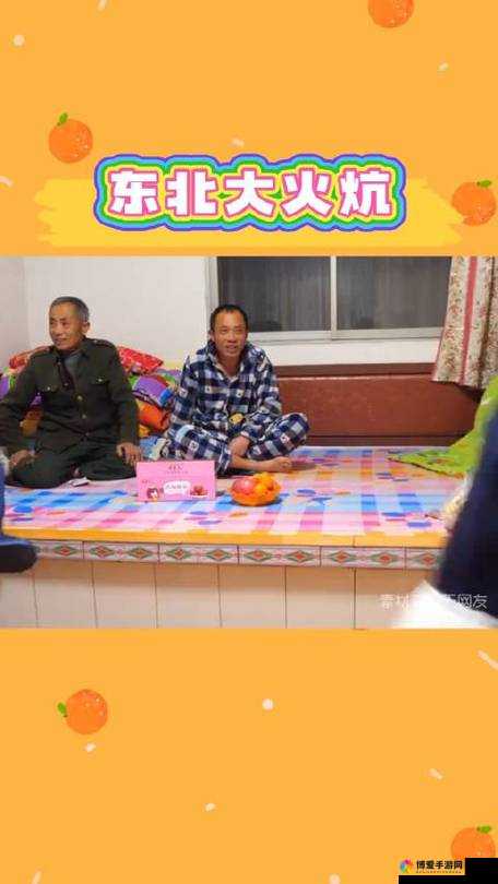 虎子大炕的性经历揭秘：真实故事分享与情感探讨，网友热议背后的真相与反思