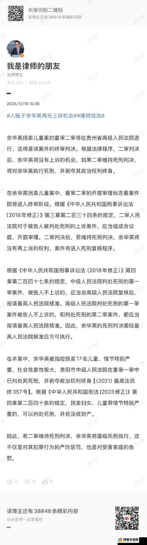 张律渝第二集_第1集：法律案例，揭秘律师办案背后的故事与策略