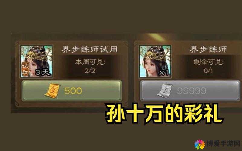 千人斩手游步练师好不好用，步练师属性技能介绍演变史专题