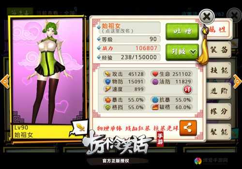 十万个冷笑话手游土野星联赛来袭 始祖女樵夫上线全攻略