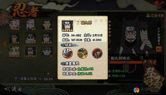 火影忍者手游试炼之地勘九郎打法攻略与资源管理