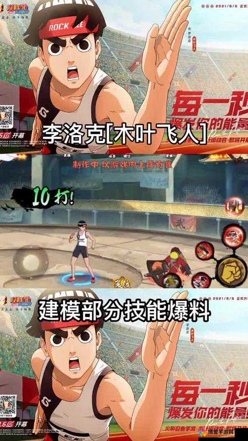 火影忍者手游试炼之地李洛克通关技巧，深度解析与实战应用