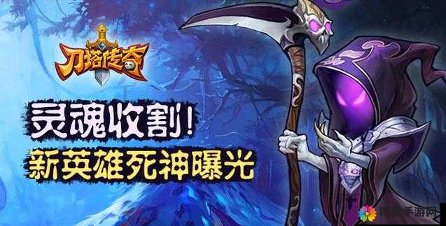 刀塔传奇死神怎么样？死神技能属性图鉴详解