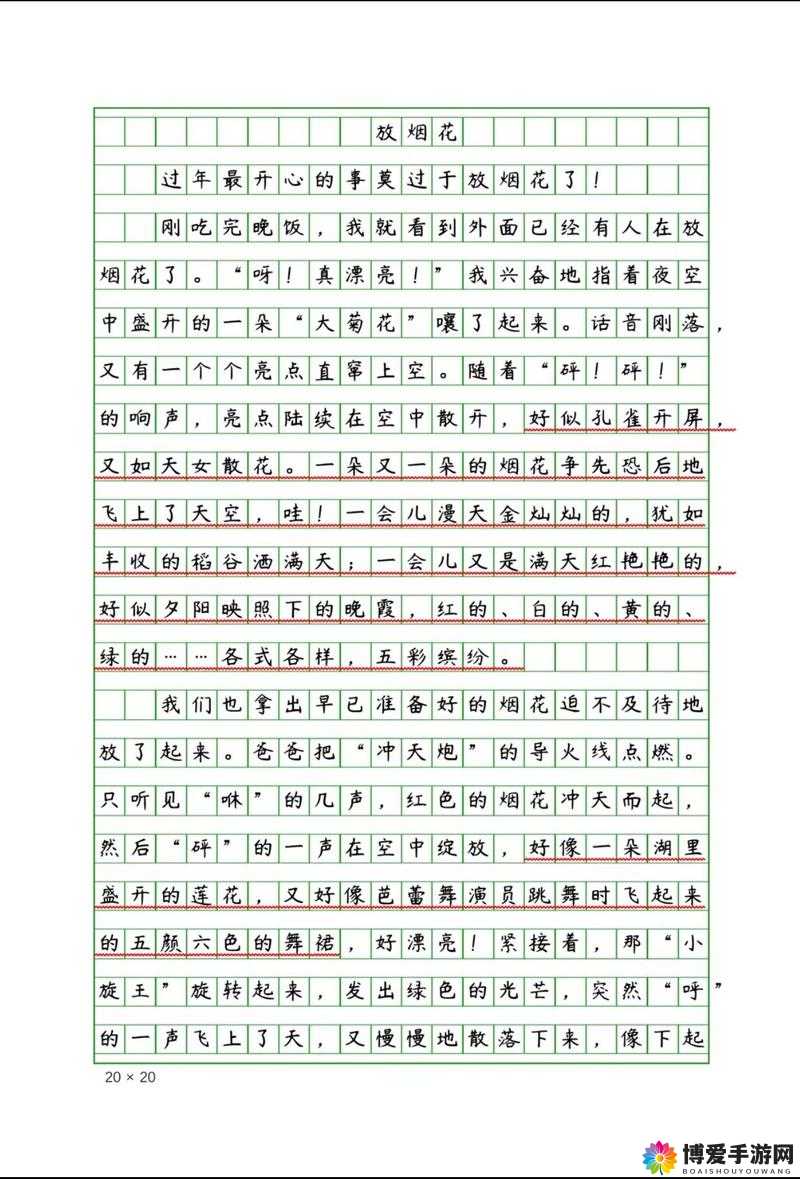 假期里你印象最深的事情是什么？