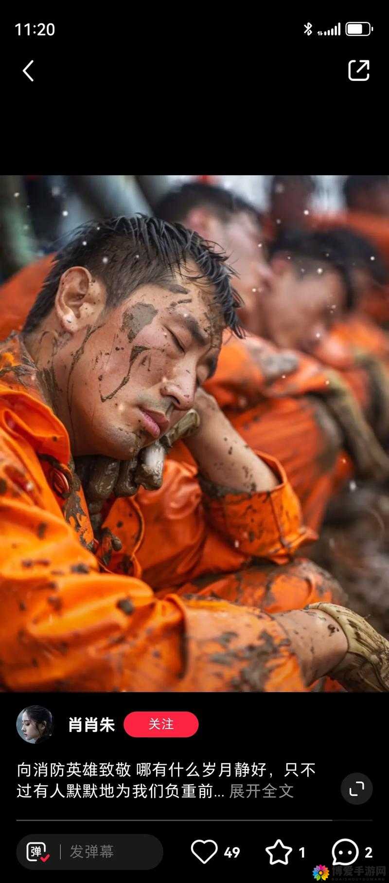 消防员指尖传的热度第二季：揭秘消防员的真实生活与感人瞬间