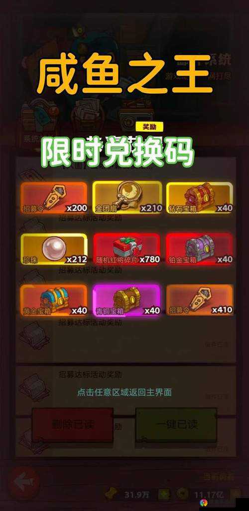 千炮捕鱼2赢话费礼包怎么领？礼包领取兑换方法详解