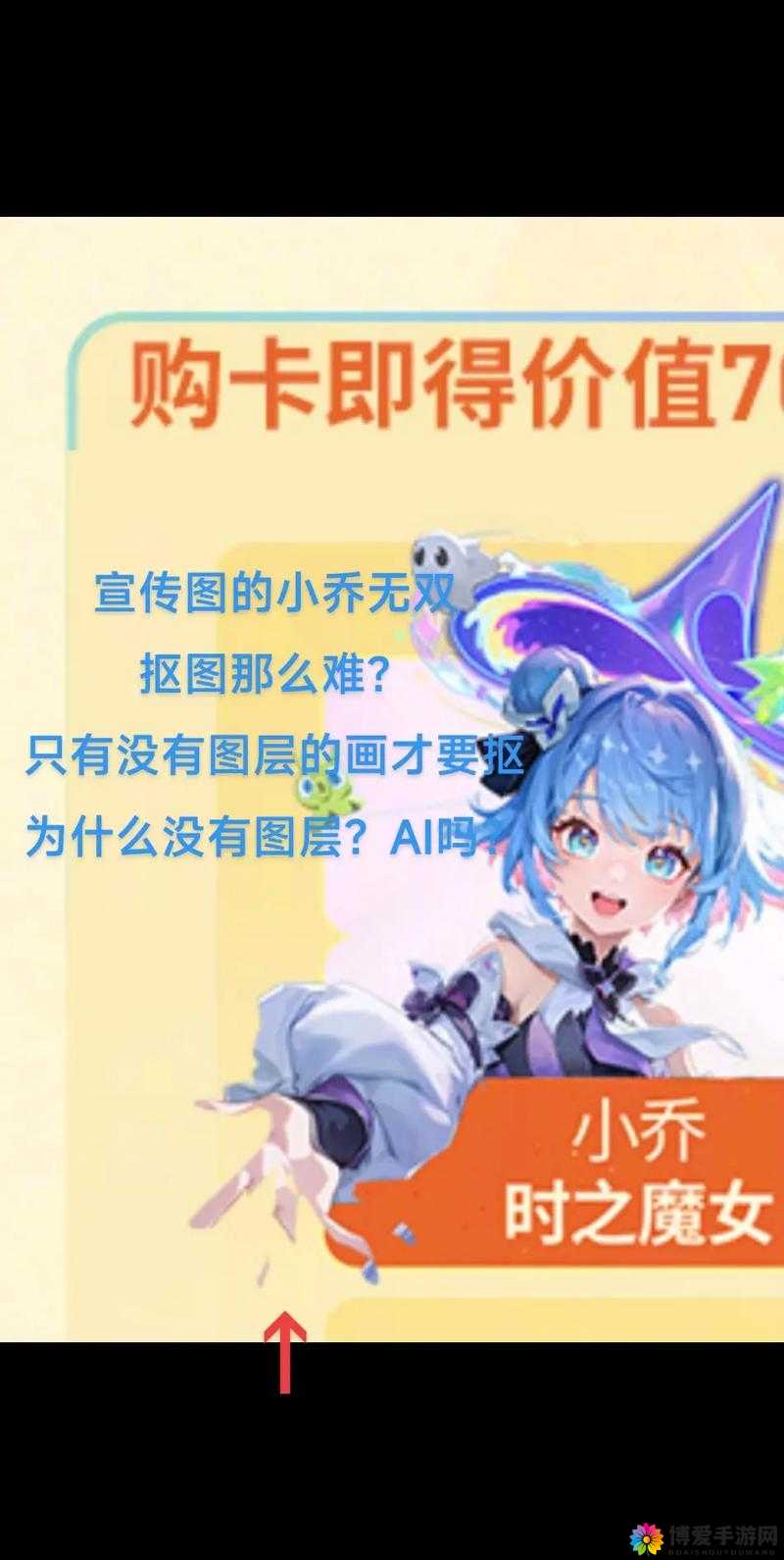 千人斩手游小乔值得培养吗？小乔属性技能图鉴深度解析