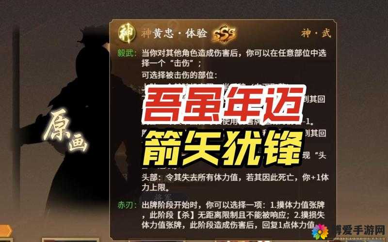 千人斩手游黄忠实用吗？黄忠属性技能觉醒一览