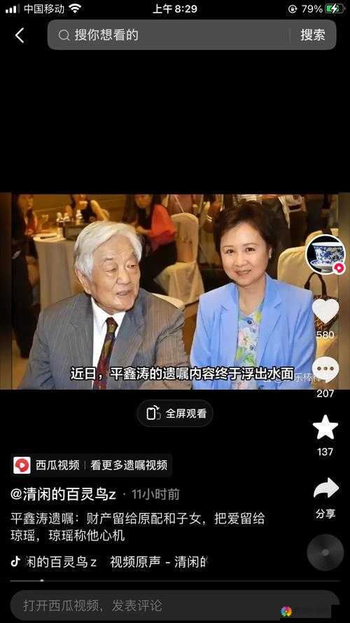 母亲的新男友李琼究竟和谁在一起？网络热议背后的真相探寻
