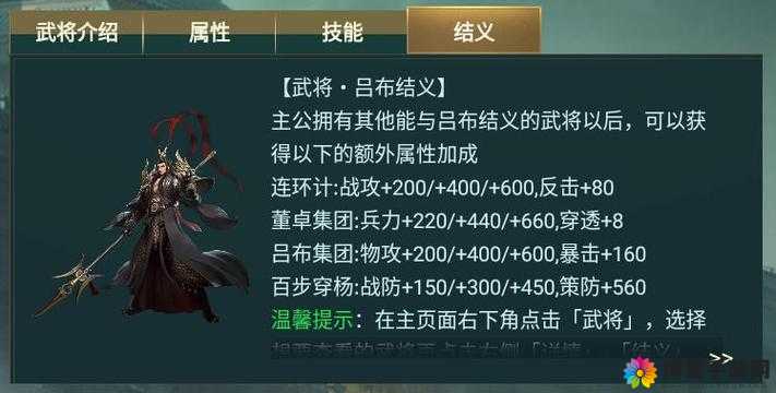 千人斩手游吕布怎么样，武将属性技能觉醒一览