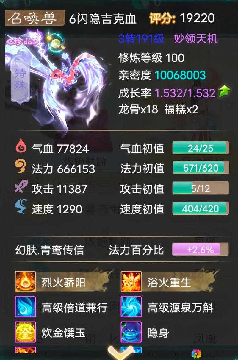 大话西游手游凤凰各方面加点方式推荐