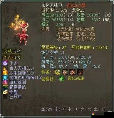 大话西游手游凤凰怎么样？凤凰属性技能搭配详解