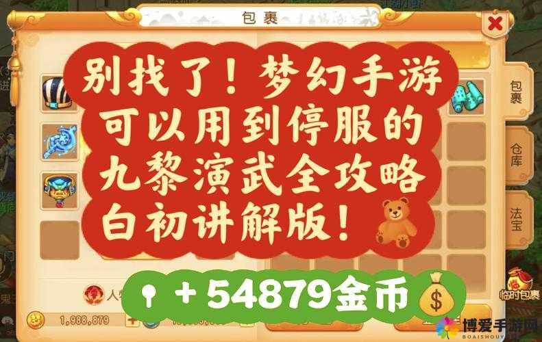 梦幻西游手游夺旗怎么玩？帮派竞赛夺旗攻略深度解析