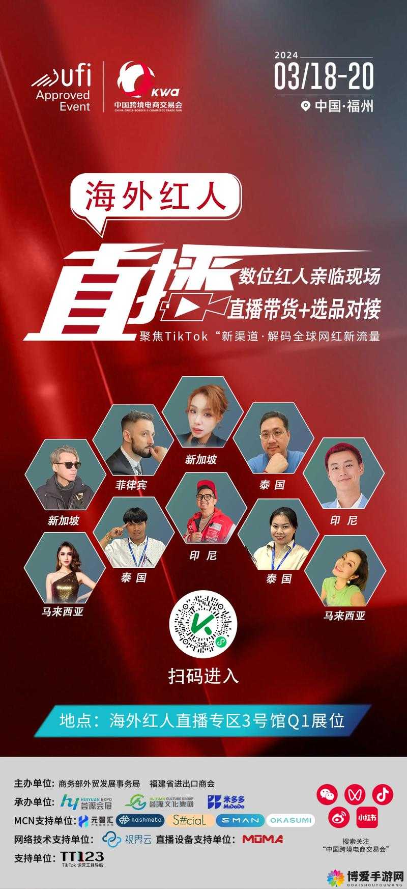 为什么海外直播平台如此受欢迎?它们有哪些独特的功能和优势?