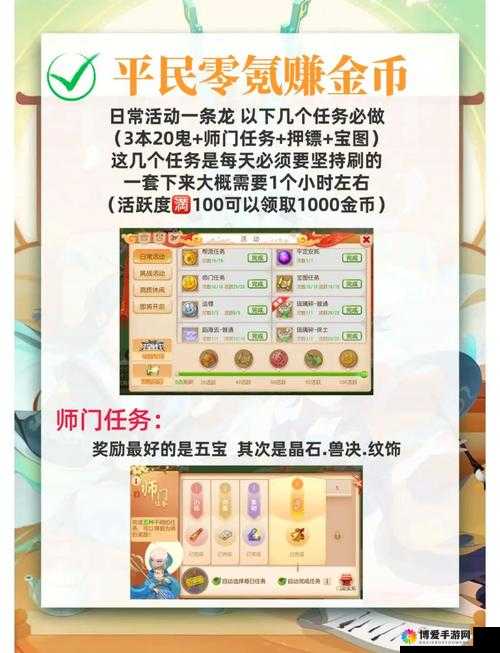 梦幻西游手游金秋赏菊意活动深度解析，玩法、攻略与隐藏逻辑
