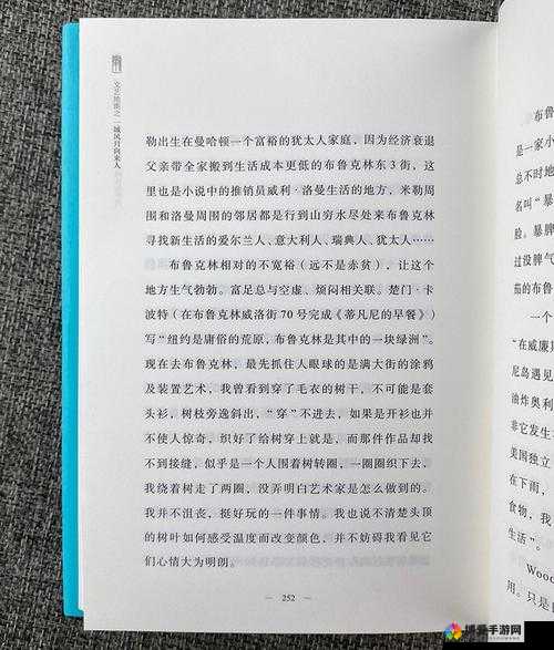 淑芬两腿间一大丛黑毛引发热议：背后的故事与健康话题探讨