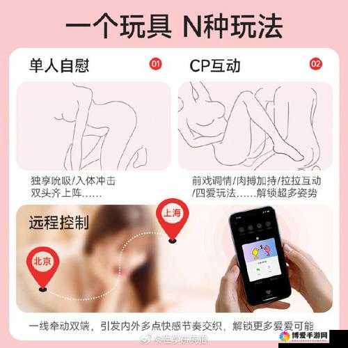 玩小玩具时如何避免被房间外面的人发现?实用技巧与建议分享
