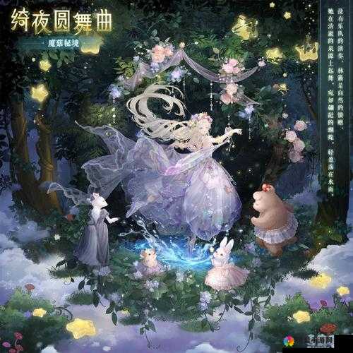 奇迹暖暖精灵的月下舞会2关攻略，PK篝火幻影搭配推荐