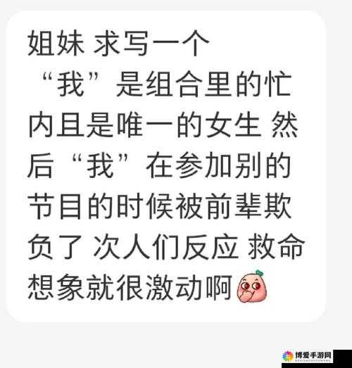 有车慎入梦女是什么意思？为何会引起广泛关注？深度解读有车慎入梦女现象