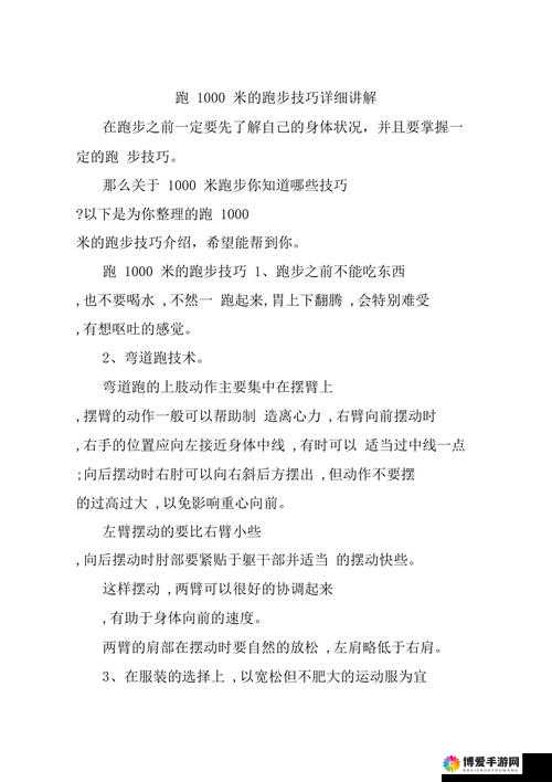 天天酷跑新场景前期难点详解与新场景难点跑法技巧