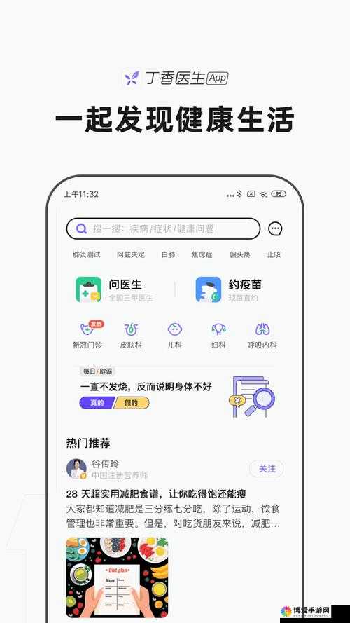 请问丁香导航究竟有何独特之处？了解丁香导航，探索其全方位功能与价值