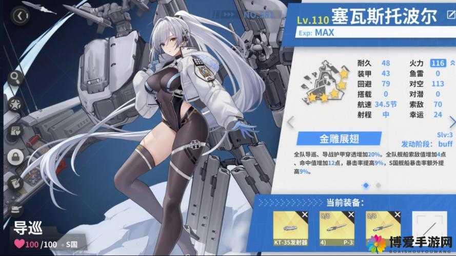 战舰少女6-ex03藏铁峡湾通关攻略与资源管理