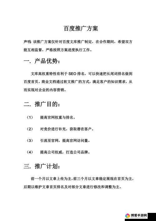 如何用韵母攻略最牛八部曲打造热门？教你轻松获取百度 SEO 优化秘籍