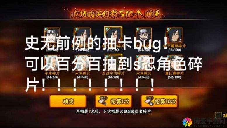 火影忍者手游忍者碎片怎么获得？忍者碎片获得详解