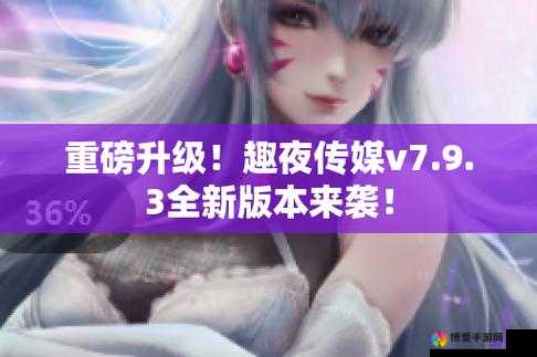 如何下载趣夜?趣夜下载方式大揭秘